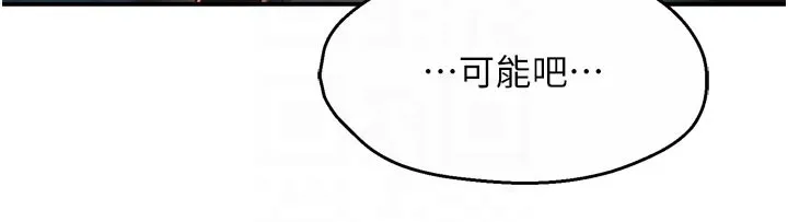 痒乐多阿姨 第94話-說妳只想要我 第85页