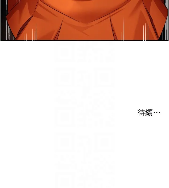 痒乐多阿姨 第94話-說妳只想要我 第107页