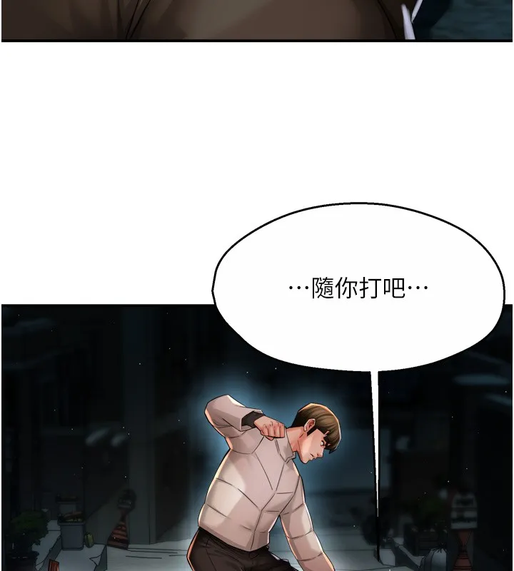 痒乐多阿姨 第94話-說妳只想要我 第37页