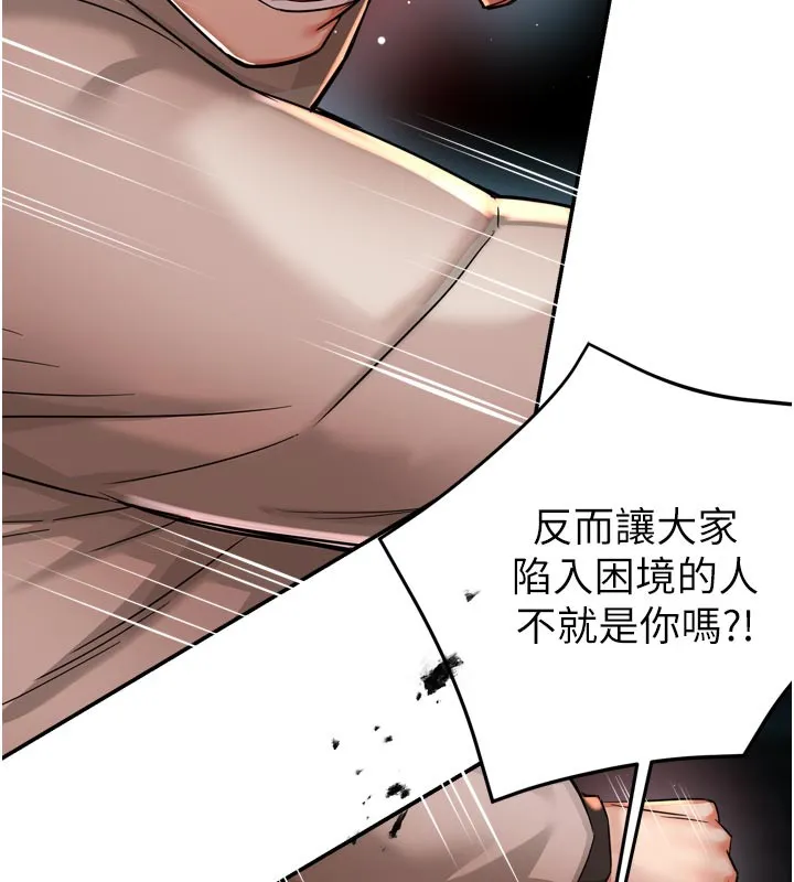 痒乐多阿姨 第94話-說妳只想要我 第26页