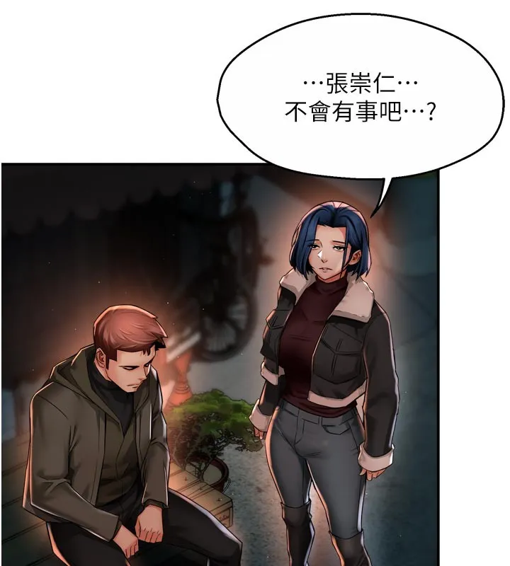 痒乐多阿姨 第94話-說妳只想要我 第86页