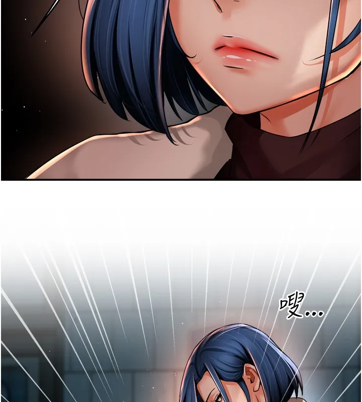 痒乐多阿姨 第94話-說妳只想要我 第69页