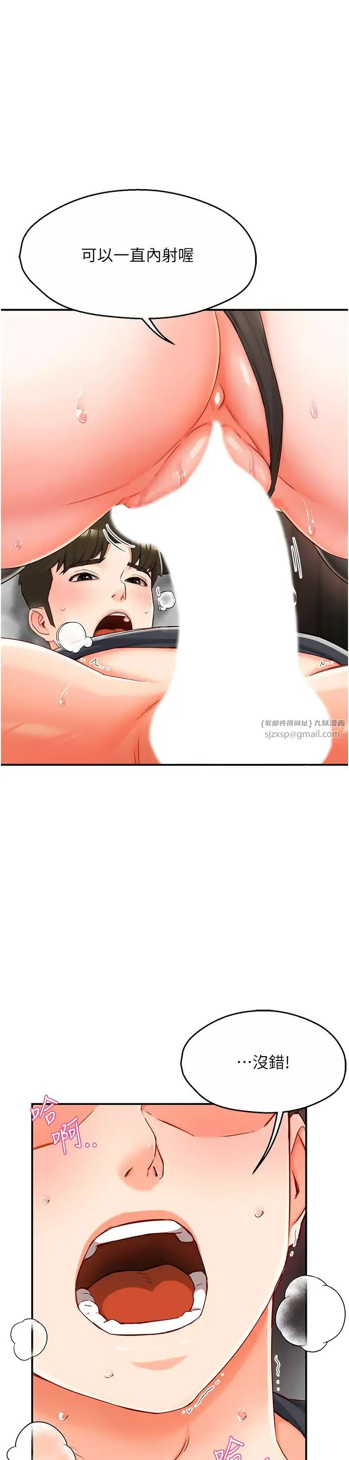 痒乐多阿姨 第3话-崇仁专属的特别服务♥ 第11页