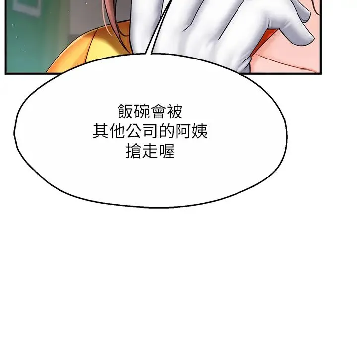痒乐多阿姨 第3话-崇仁专属的特别服务♥ 第42页