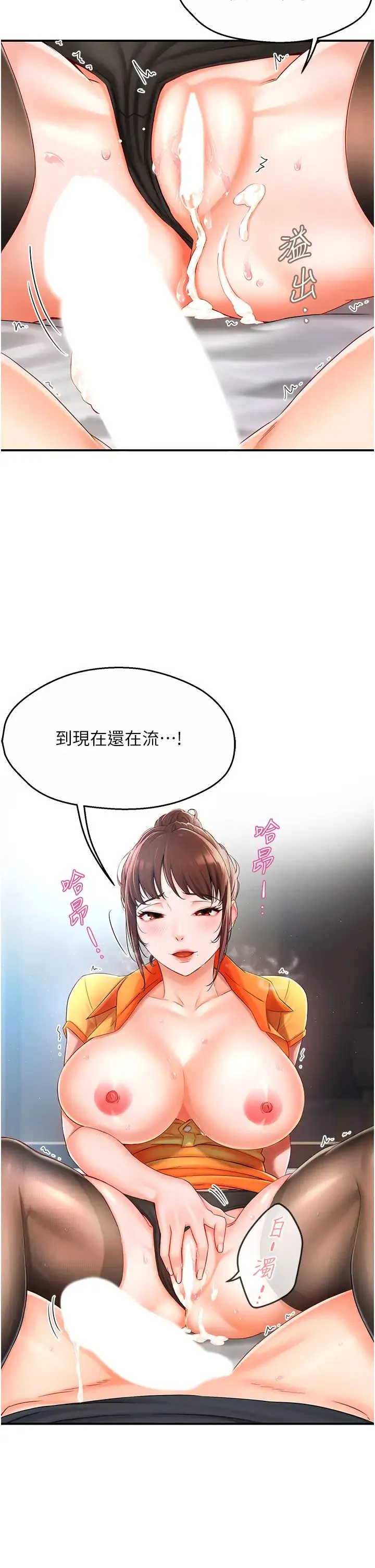 痒乐多阿姨 第3话-崇仁专属的特别服务♥ 第5页