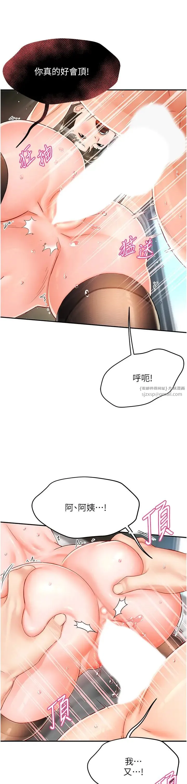 痒乐多阿姨 第3话-崇仁专属的特别服务♥ 第15页