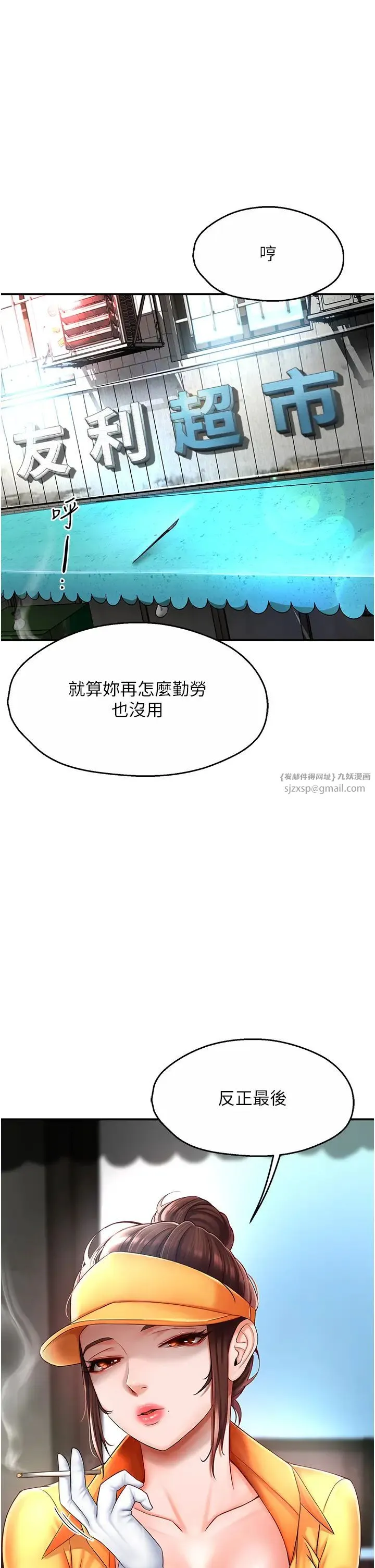 痒乐多阿姨 第3话-崇仁专属的特别服务♥ 第47页