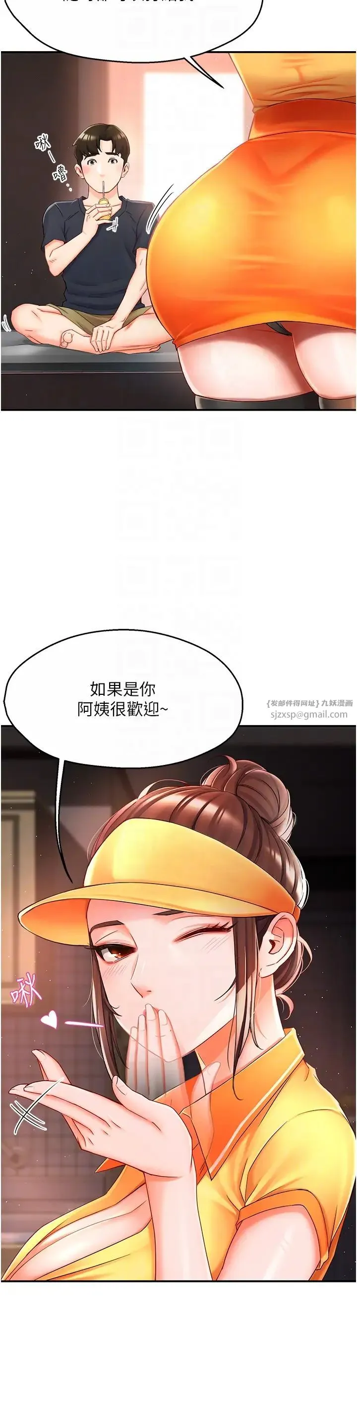 痒乐多阿姨 第3话-崇仁专属的特别服务♥ 第30页