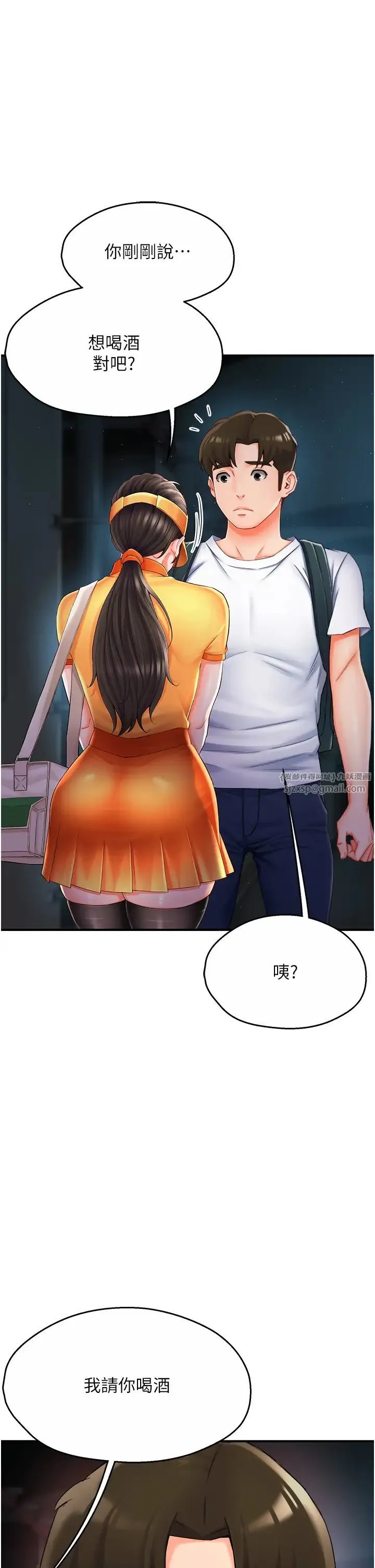 痒乐多阿姨 第3话-崇仁专属的特别服务♥ 第61页