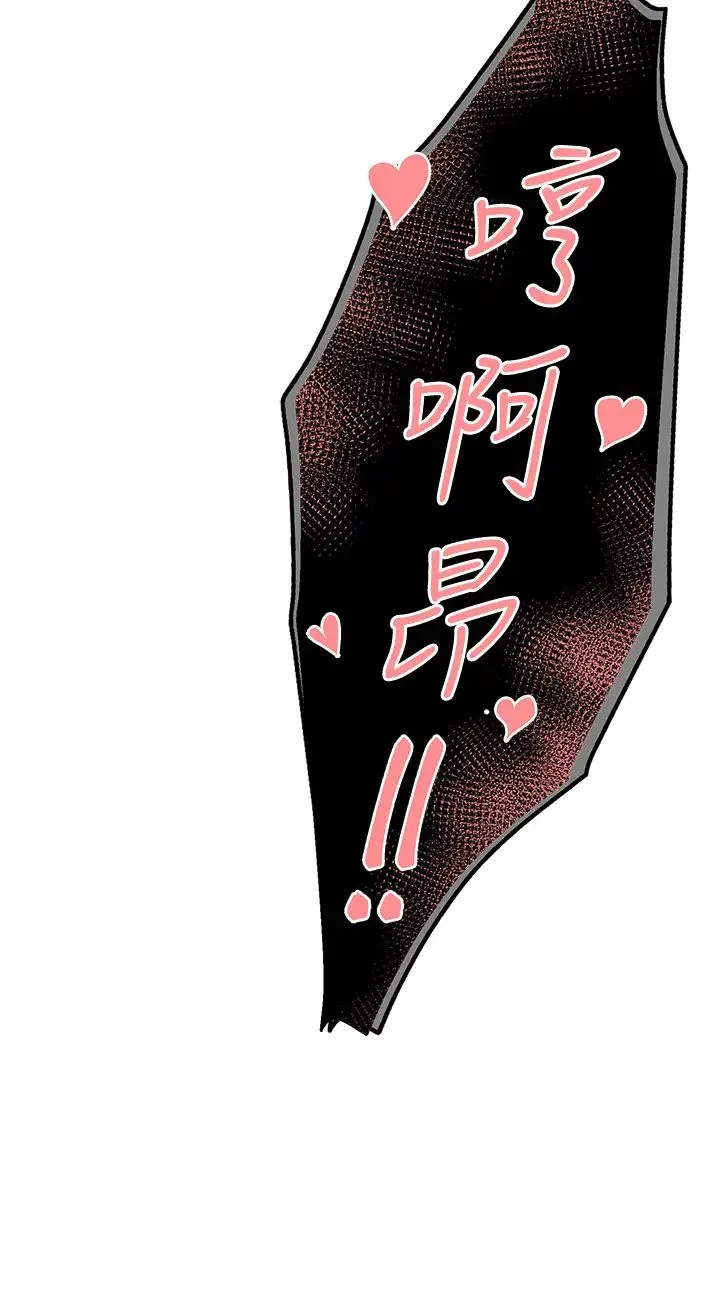 痒乐多阿姨 第3话-崇仁专属的特别服务♥ 第21页