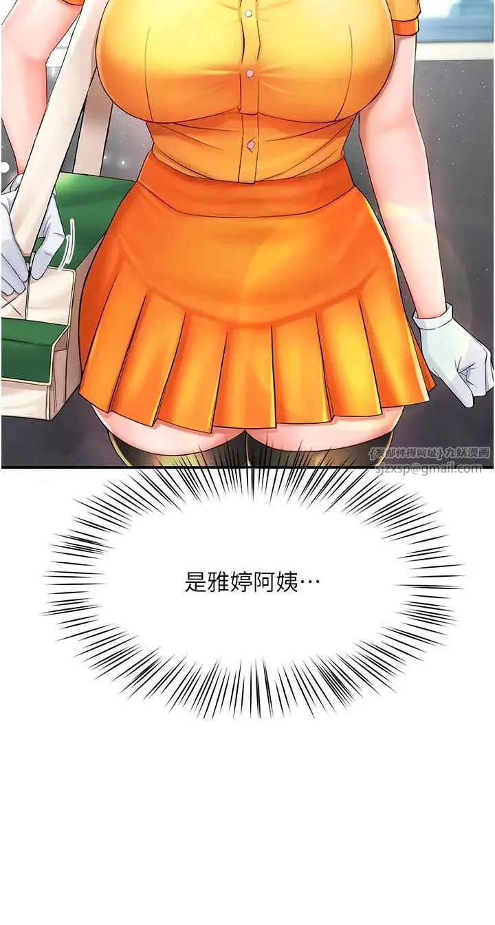 痒乐多阿姨 第3话-崇仁专属的特别服务♥ 第35页