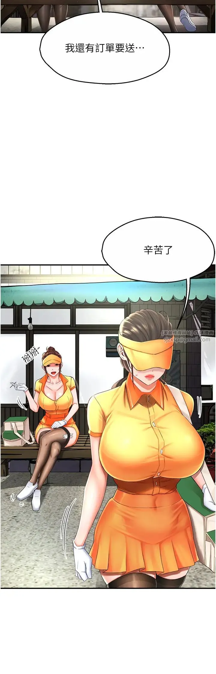 痒乐多阿姨 第3话-崇仁专属的特别服务♥ 第46页