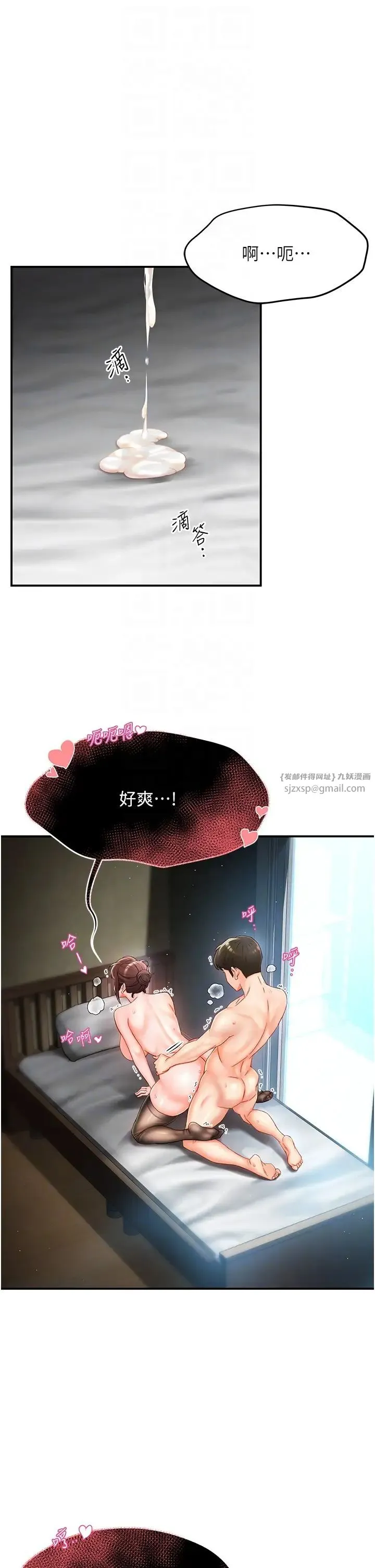 痒乐多阿姨 第3话-崇仁专属的特别服务♥ 第22页