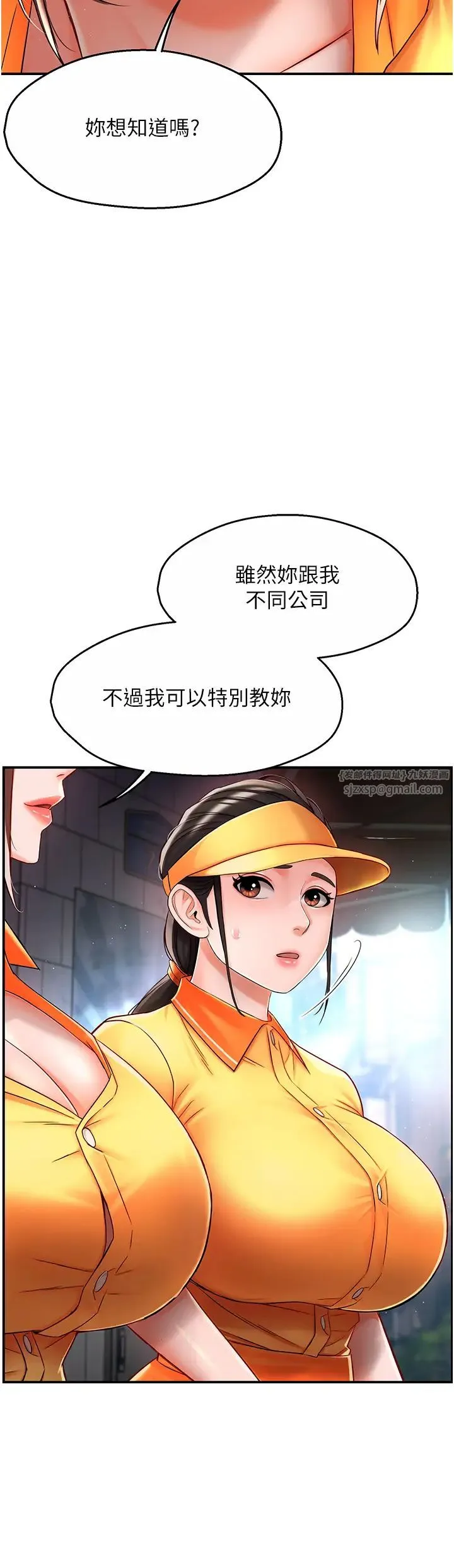 痒乐多阿姨 第3话-崇仁专属的特别服务♥ 第44页