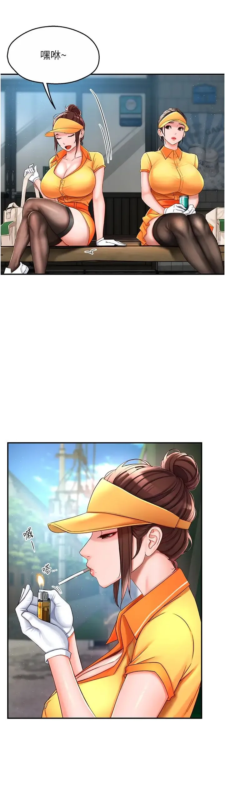 痒乐多阿姨 第3话-崇仁专属的特别服务♥ 第39页