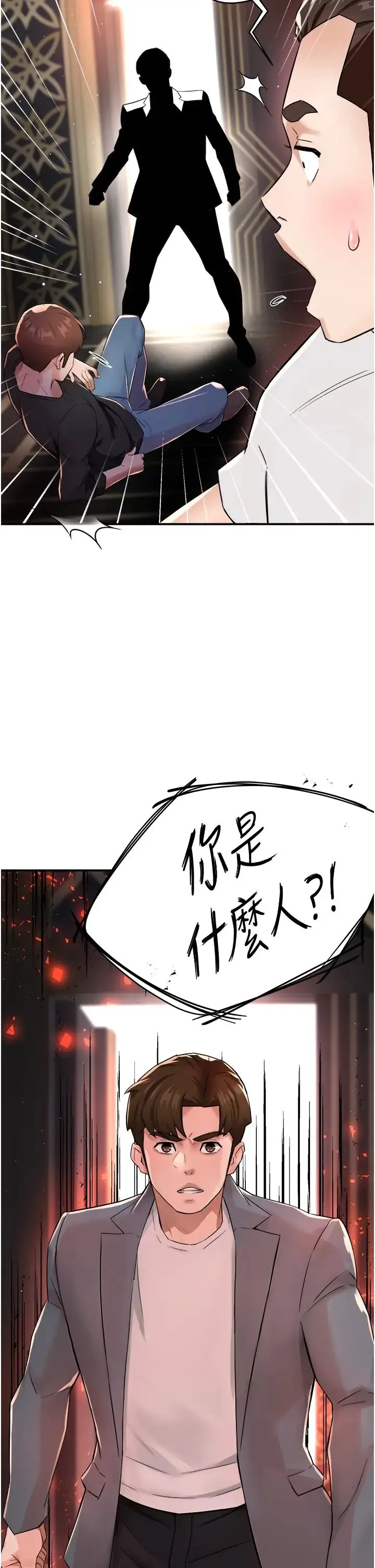 痒乐多阿姨 第14話-小曼霸王硬上弓! 第58页