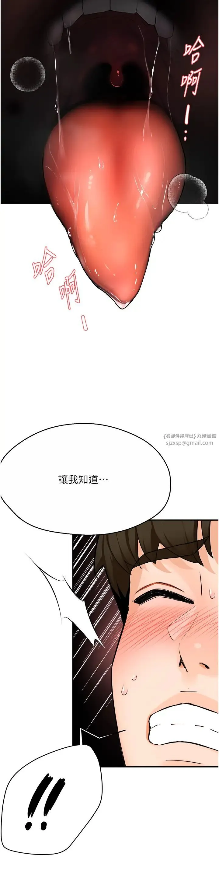 痒乐多阿姨 第14話-小曼霸王硬上弓! 第35页