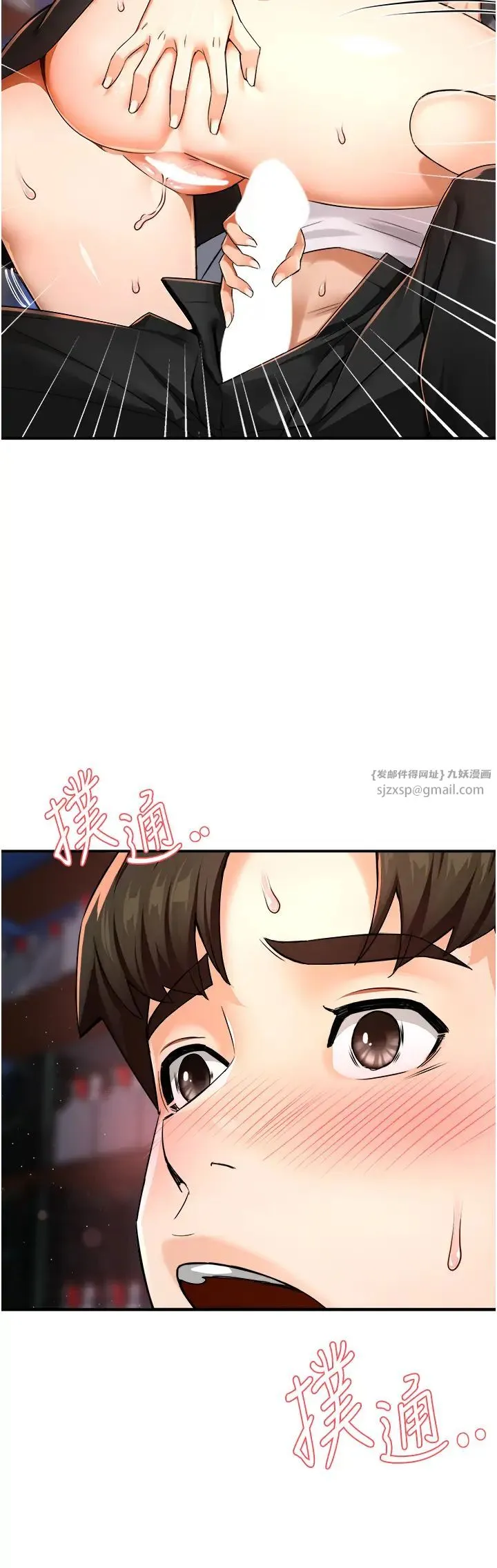 痒乐多阿姨 第14話-小曼霸王硬上弓! 第51页