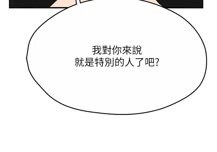 痒乐多阿姨 第14話-小曼霸王硬上弓! 第15页
