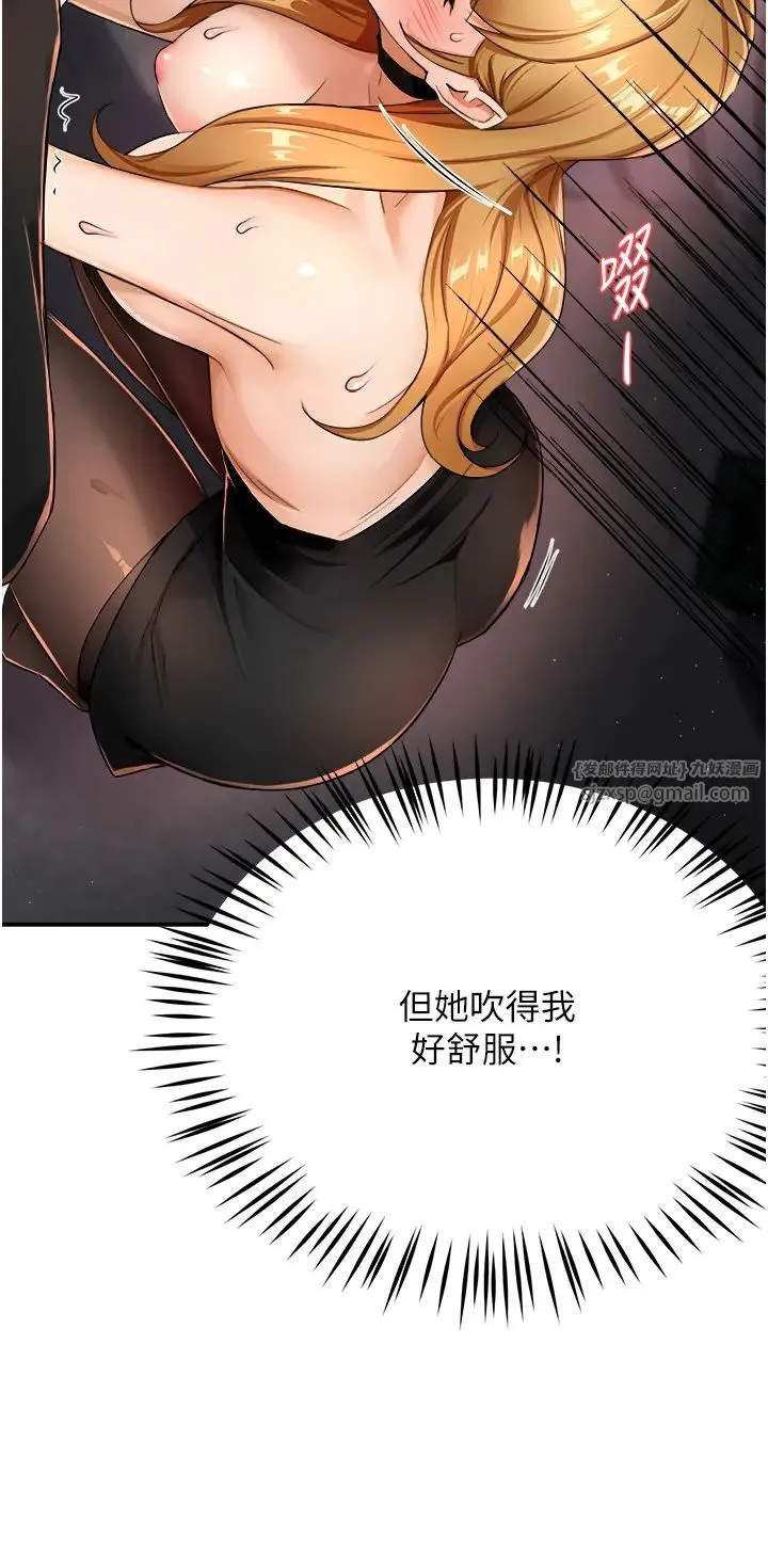 痒乐多阿姨 第14話-小曼霸王硬上弓! 第29页