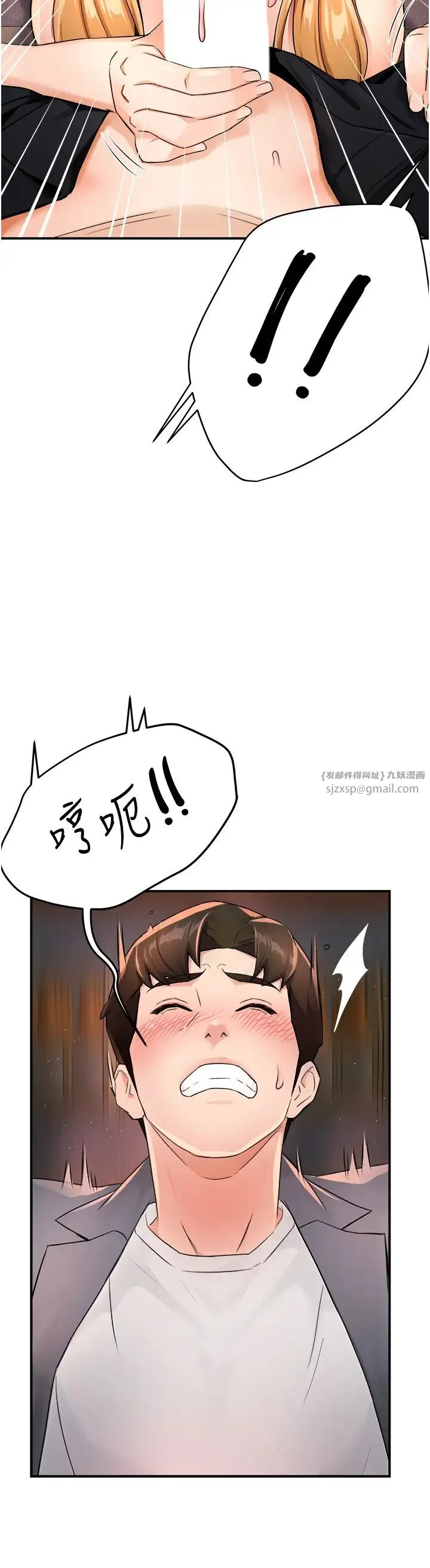 痒乐多阿姨 第14話-小曼霸王硬上弓! 第23页