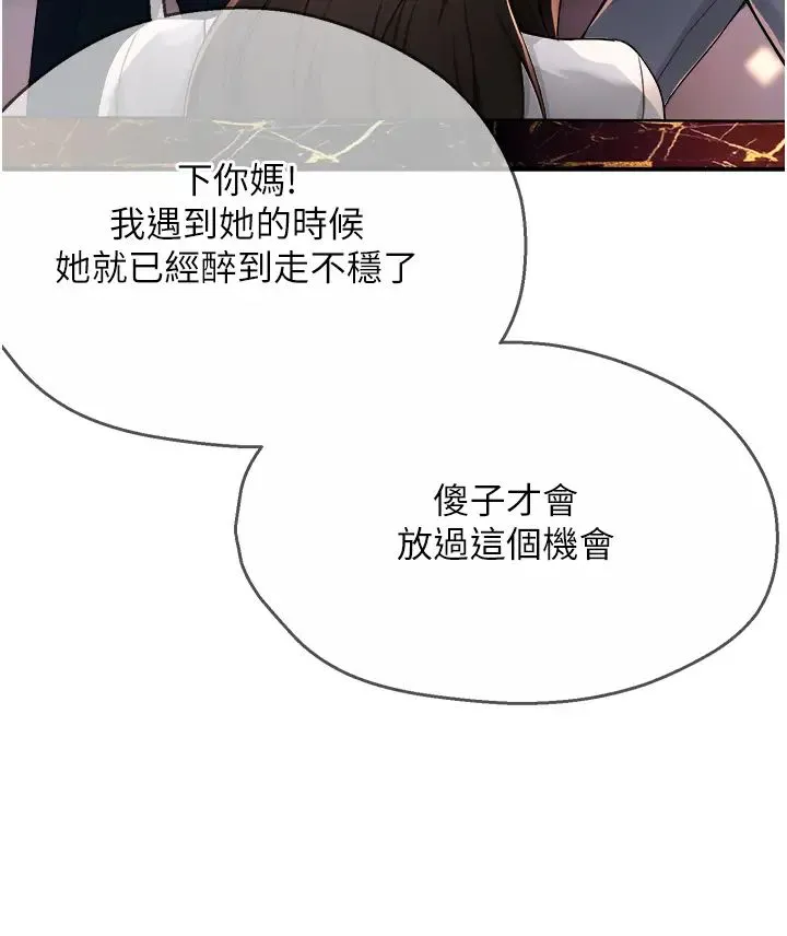 痒乐多阿姨 第14話-小曼霸王硬上弓! 第2页