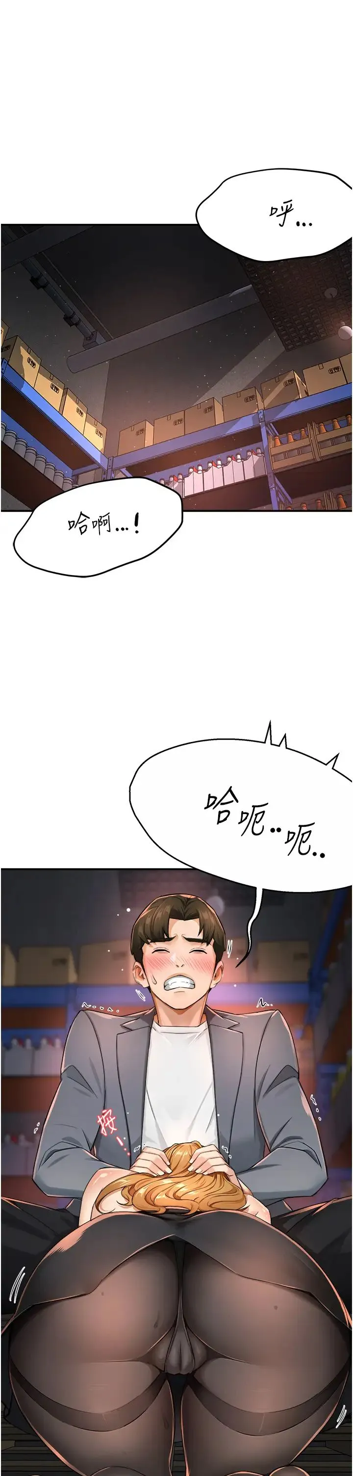 痒乐多阿姨 第14話-小曼霸王硬上弓! 第37页