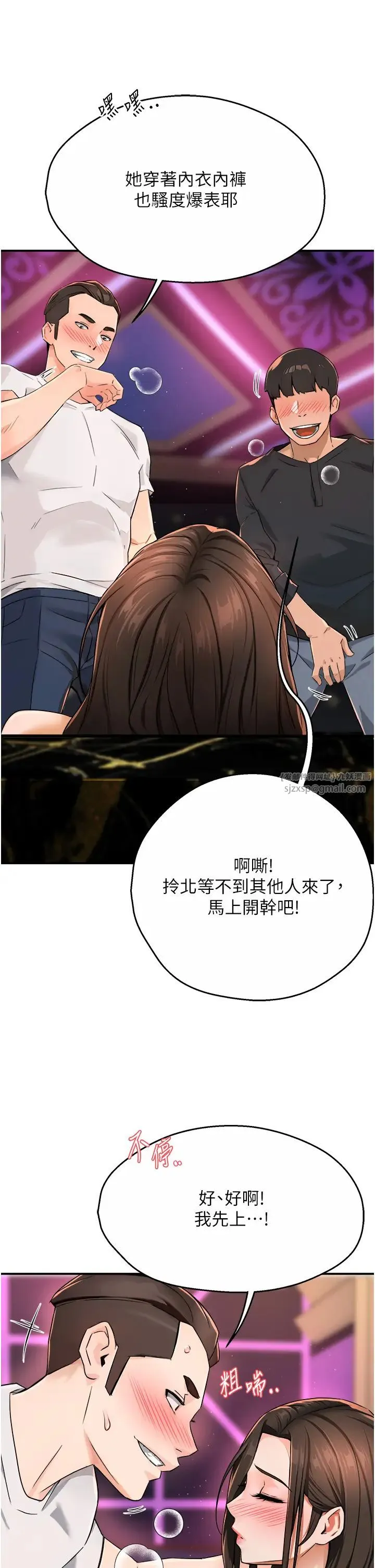 痒乐多阿姨 第14話-小曼霸王硬上弓! 第55页