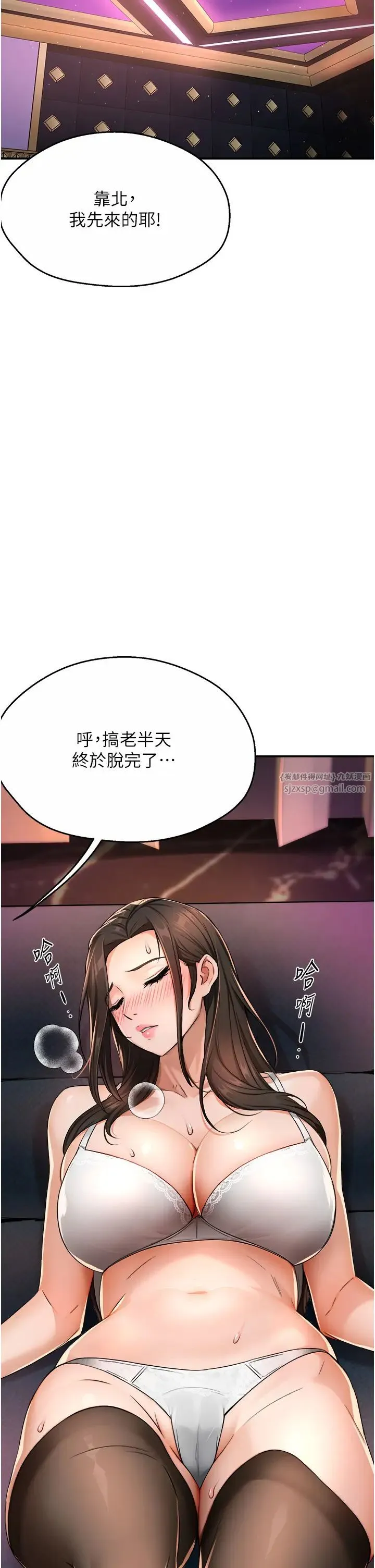 痒乐多阿姨 第14話-小曼霸王硬上弓! 第53页