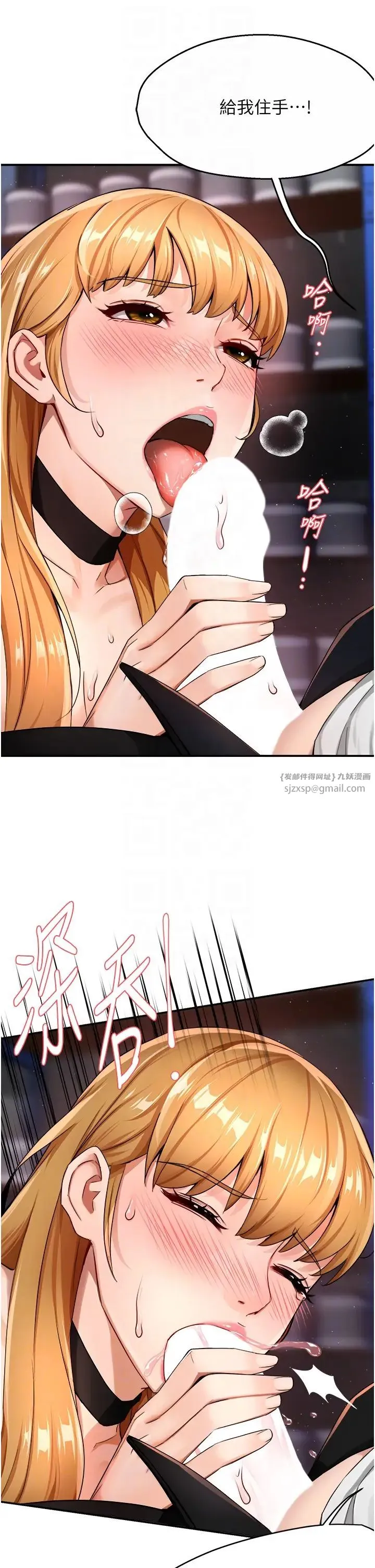 痒乐多阿姨 第14話-小曼霸王硬上弓! 第26页