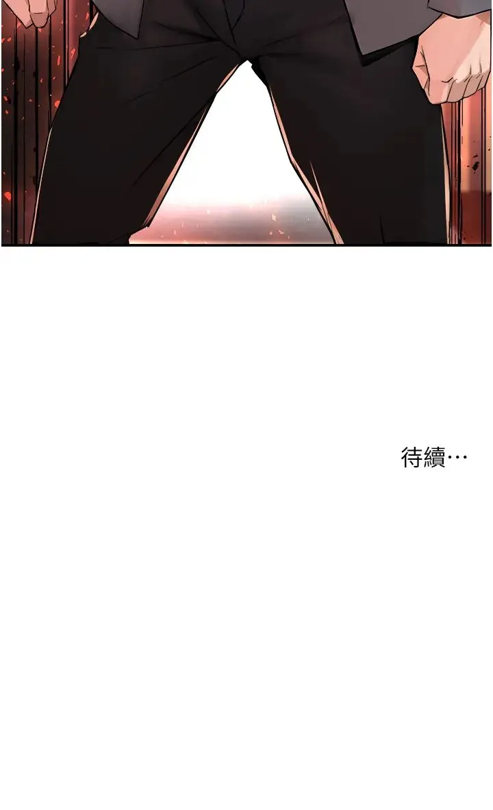 痒乐多阿姨 第14話-小曼霸王硬上弓! 第59页