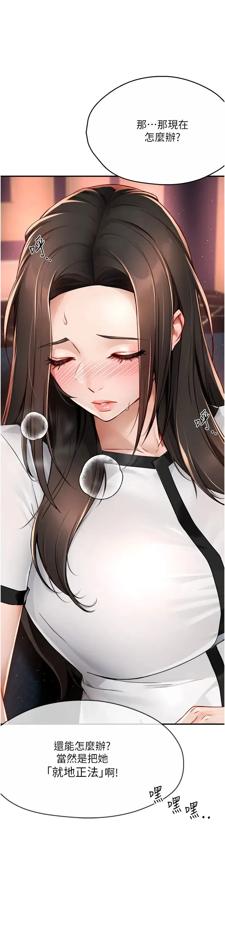 痒乐多阿姨 第14話-小曼霸王硬上弓! 第3页