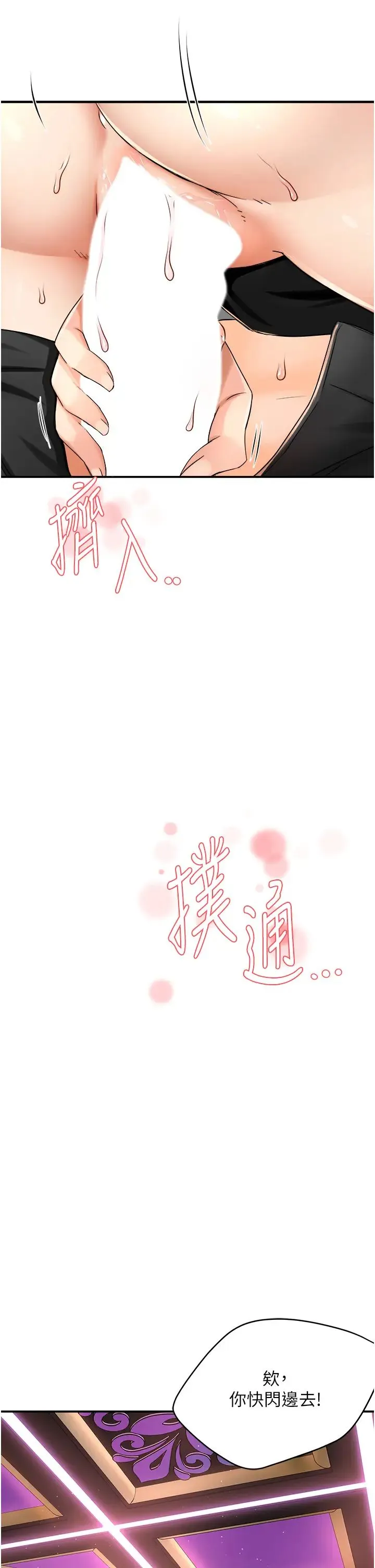 痒乐多阿姨 第14話-小曼霸王硬上弓! 第52页
