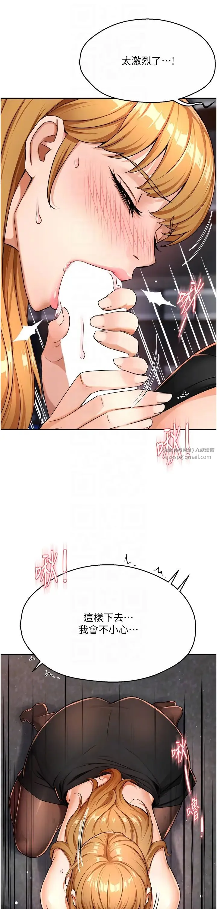 痒乐多阿姨 第14話-小曼霸王硬上弓! 第32页