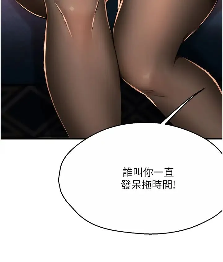 痒乐多阿姨 第14話-小曼霸王硬上弓! 第54页