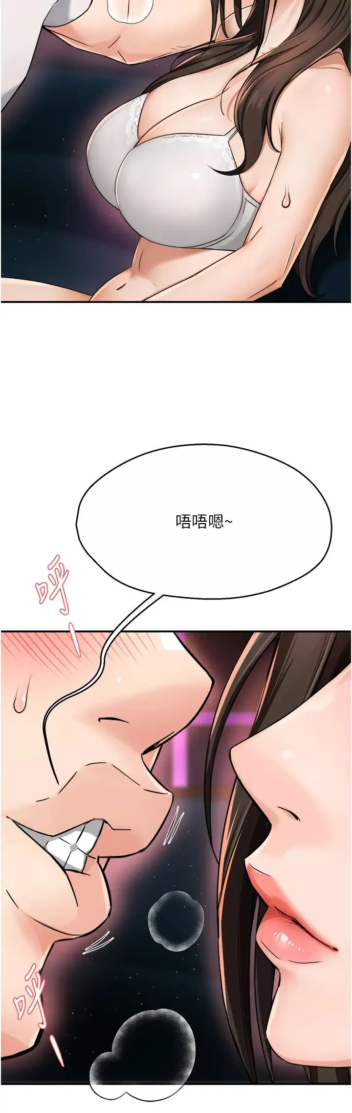 痒乐多阿姨 第14話-小曼霸王硬上弓! 第56页