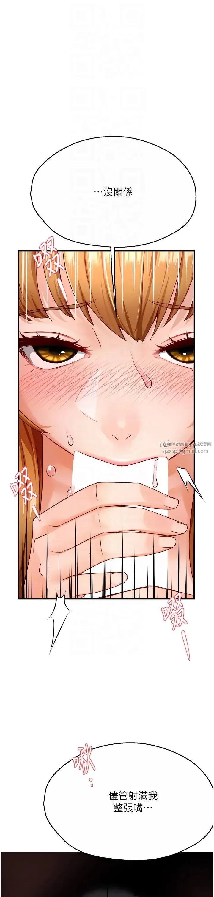 痒乐多阿姨 第14話-小曼霸王硬上弓! 第34页