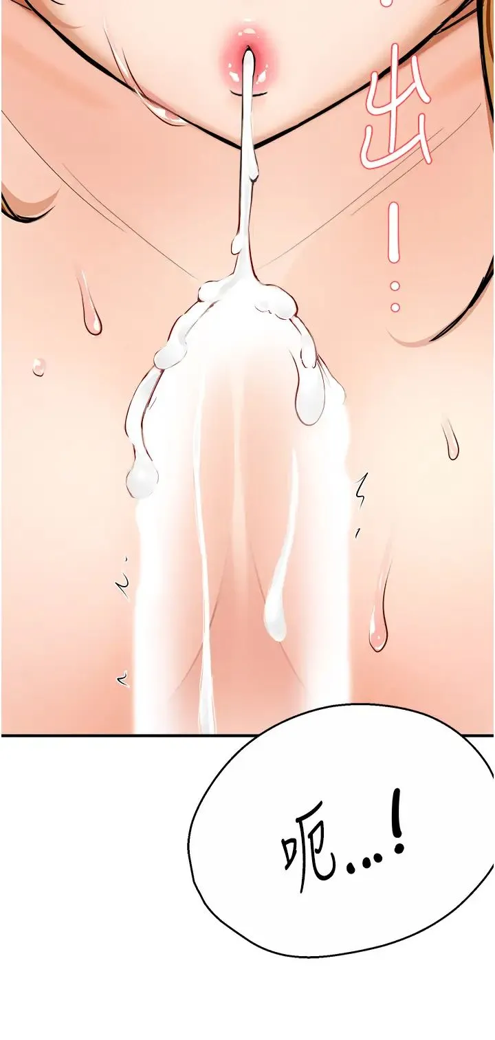 痒乐多阿姨 第14話-小曼霸王硬上弓! 第40页
