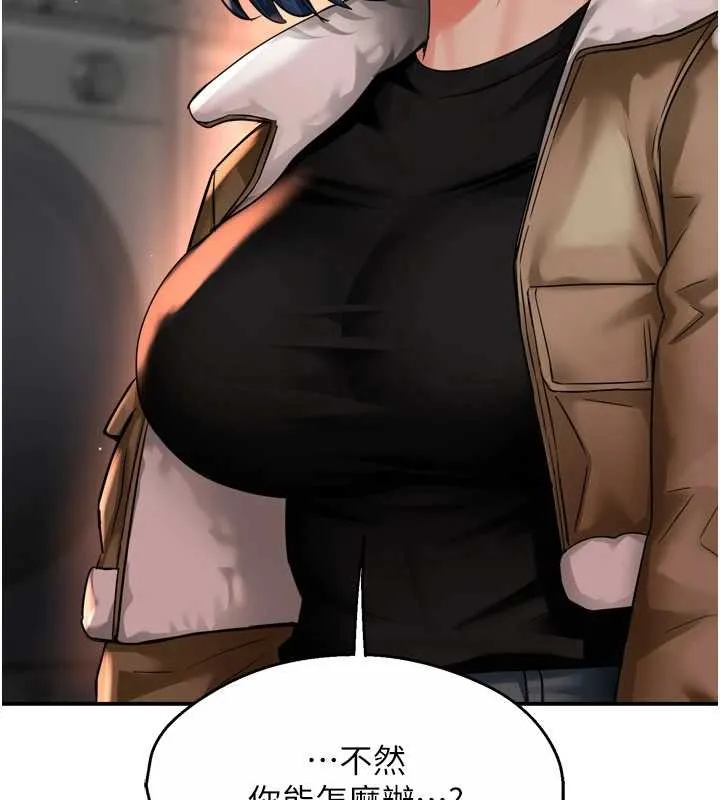 痒乐多阿姨 第90話-宣汶的安慰 第55页