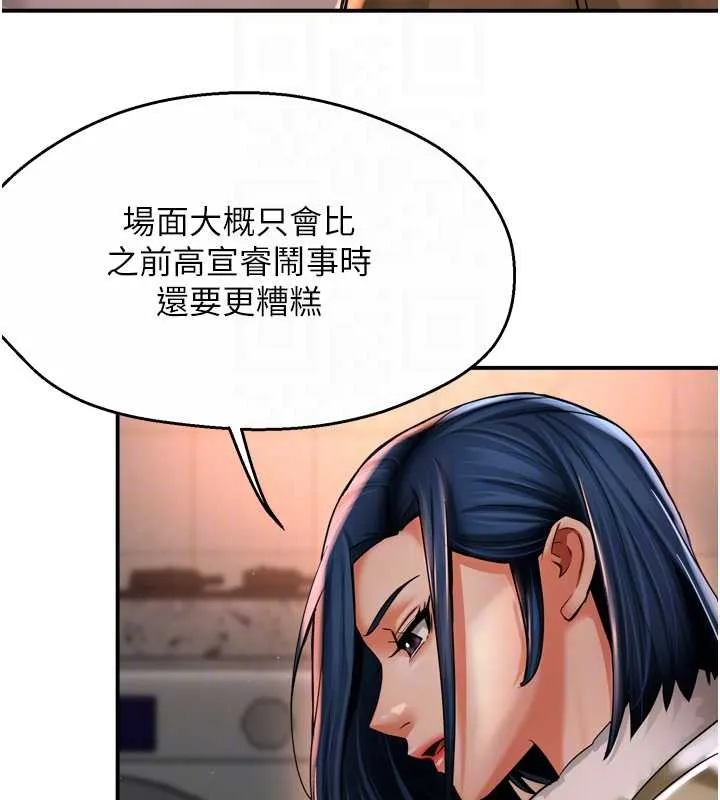 痒乐多阿姨 第90話-宣汶的安慰 第58页