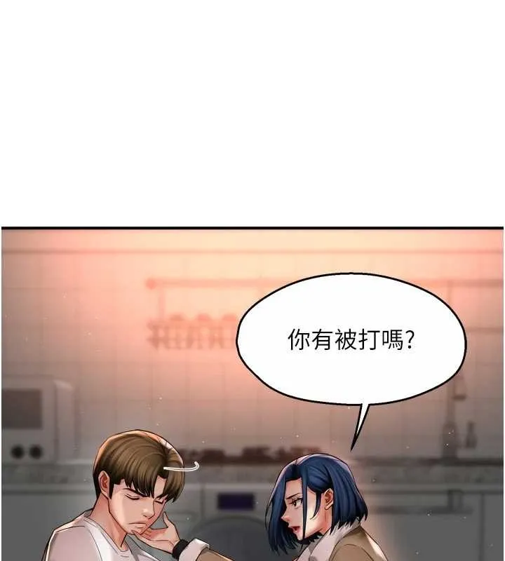 痒乐多阿姨 第90話-宣汶的安慰 第39页