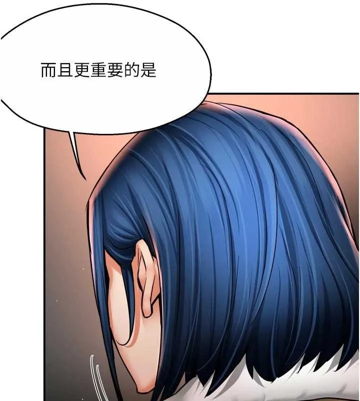 痒乐多阿姨 第90話-宣汶的安慰 第75页