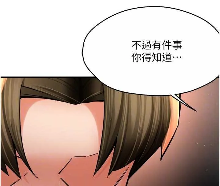 痒乐多阿姨 第90話-宣汶的安慰 第73页
