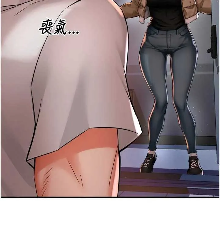 痒乐多阿姨 第90話-宣汶的安慰 第29页
