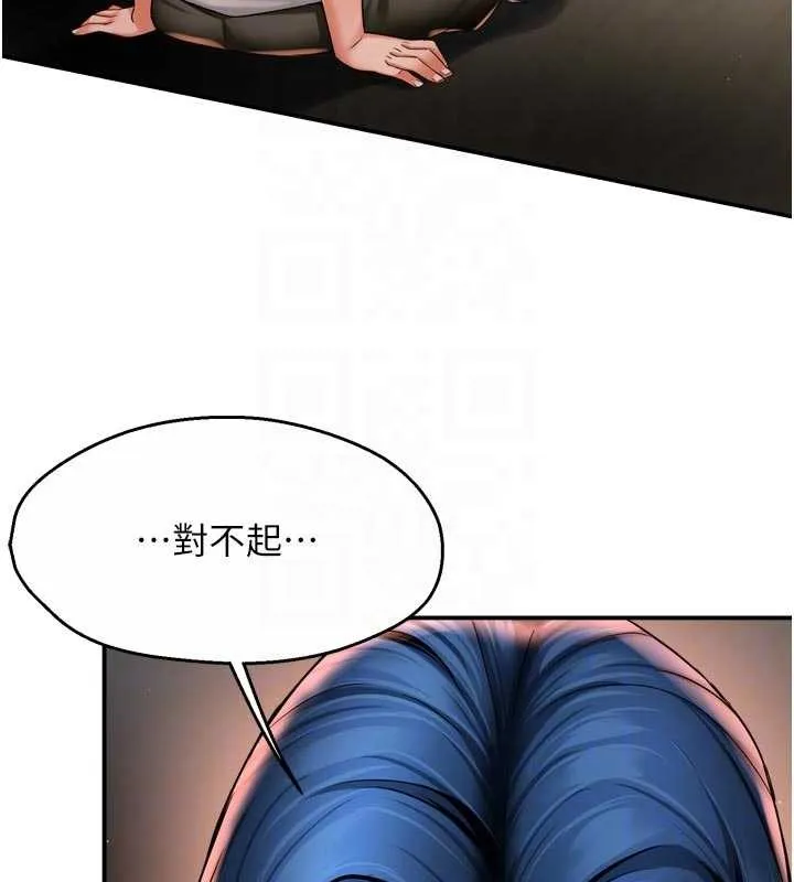 痒乐多阿姨 第90話-宣汶的安慰 第71页