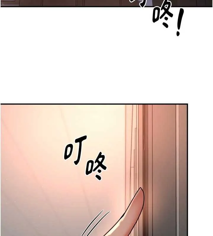 痒乐多阿姨 第90話-宣汶的安慰 第2页