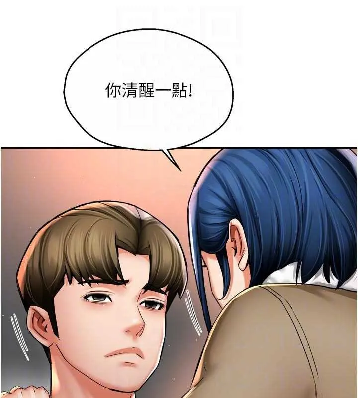 痒乐多阿姨 第90話-宣汶的安慰 第104页