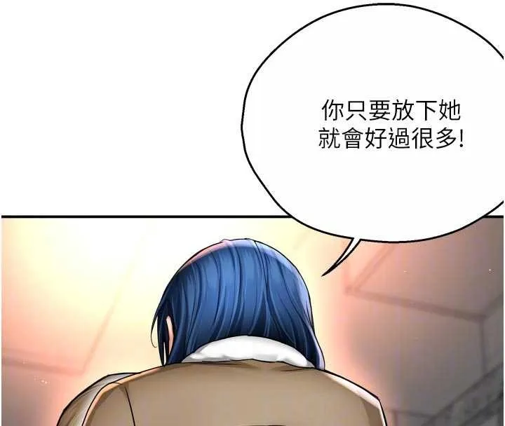 痒乐多阿姨 第90話-宣汶的安慰 第107页