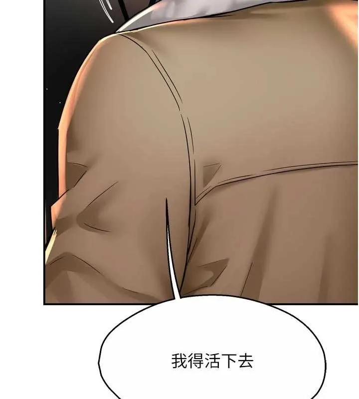 痒乐多阿姨 第90話-宣汶的安慰 第76页