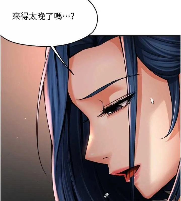 痒乐多阿姨 第90話-宣汶的安慰 第13页